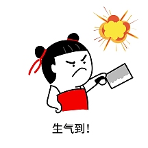 卡通手绘老爷爷生气搞笑gif表情包gif公众号次图生气通用简约黄色卡