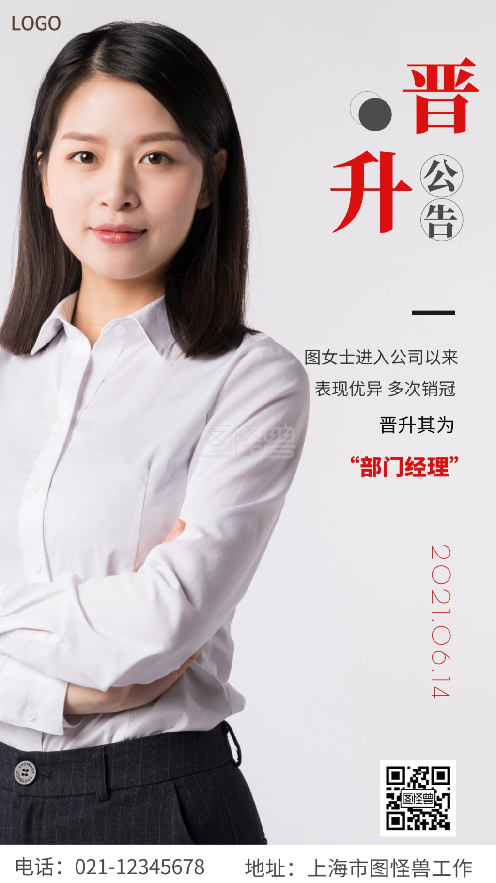 晋升简约摄影图海报