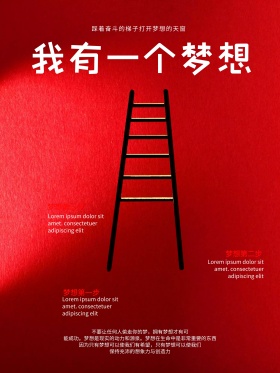 粉色创意卡通白云背景少儿儿童梦想启蒙海报