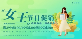 38女王节促销活动简约横版印刷海报