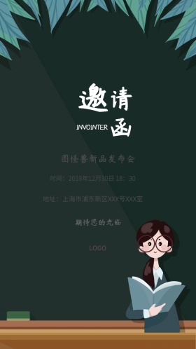 简约大气大理石质感电子邀请函