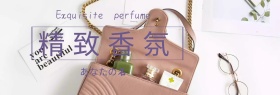精致香水香氛优雅海报