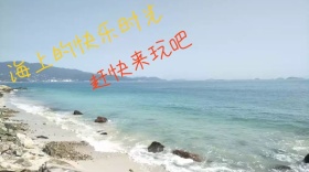 游玩海上快乐时光帆船运动公众号封面