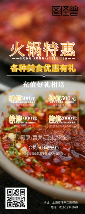 清明节餐饮美食中餐清新风营销长图