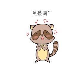 萌萌哒表情包1