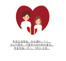 我其实很害怕你会遇到一个人朋友圈封面图