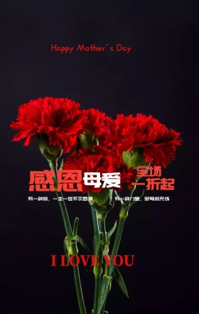 感恩母亲节手绘卡通宣传海报
