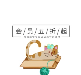 萌宠宠物可爱动物朋友圈封面