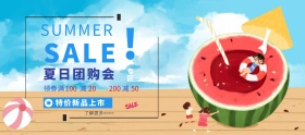 电商淘宝夏日团购会特价新品上市海报