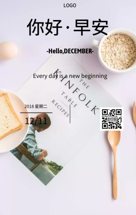 2019早安日签问候语图