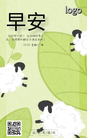 早安海报