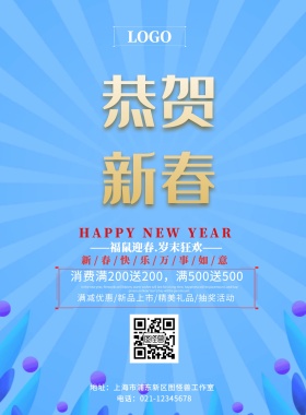 紫色福气2019春节快乐年终钜惠海报