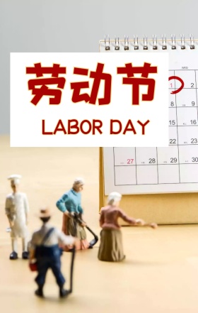 五一劳动节工人简约扁平化宣传海报