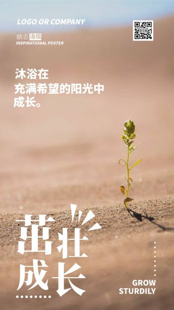 充满希望的图片