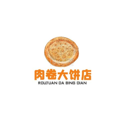 肉logo-肉卷大饼店食品色logo在线图片制作-图怪兽