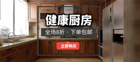 厨房用品果蔬简约摄影质感banner