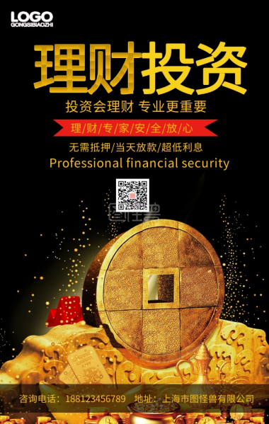 投资理财专业最重要创意日签