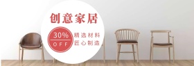 家居淘宝促销简约创意直通车海报