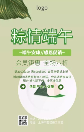现代端午节活动海报