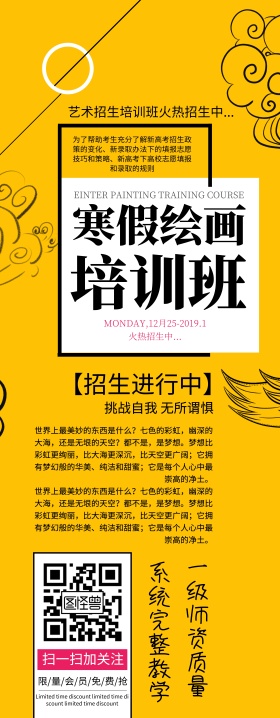 寒假培训