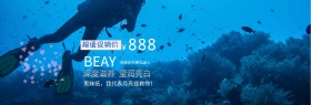 蓝色海底女士滋养亮白海报banner