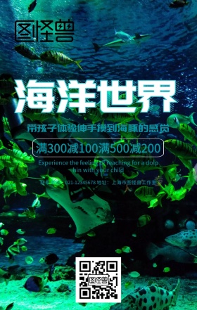 蓝色卡通可爱海洋世界海底世界促销活动海报