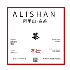 阿里山白茶茶饮公众号配图