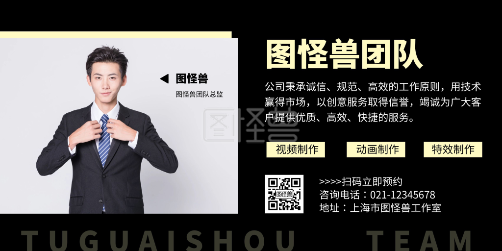 团队成员介绍海报黑色简约横板