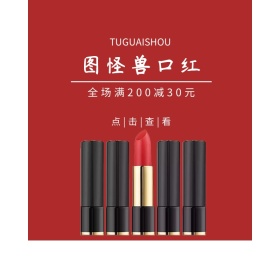 口红红白简约促销主图直通车