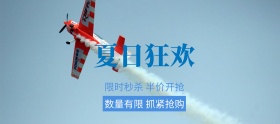 狂暑季限时限时特惠促销banner图片