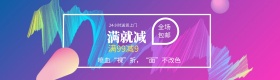 满就减