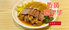 柚子吃货节白色简约淘宝banner