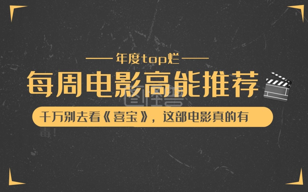 电影解说简约bilibili视频封面