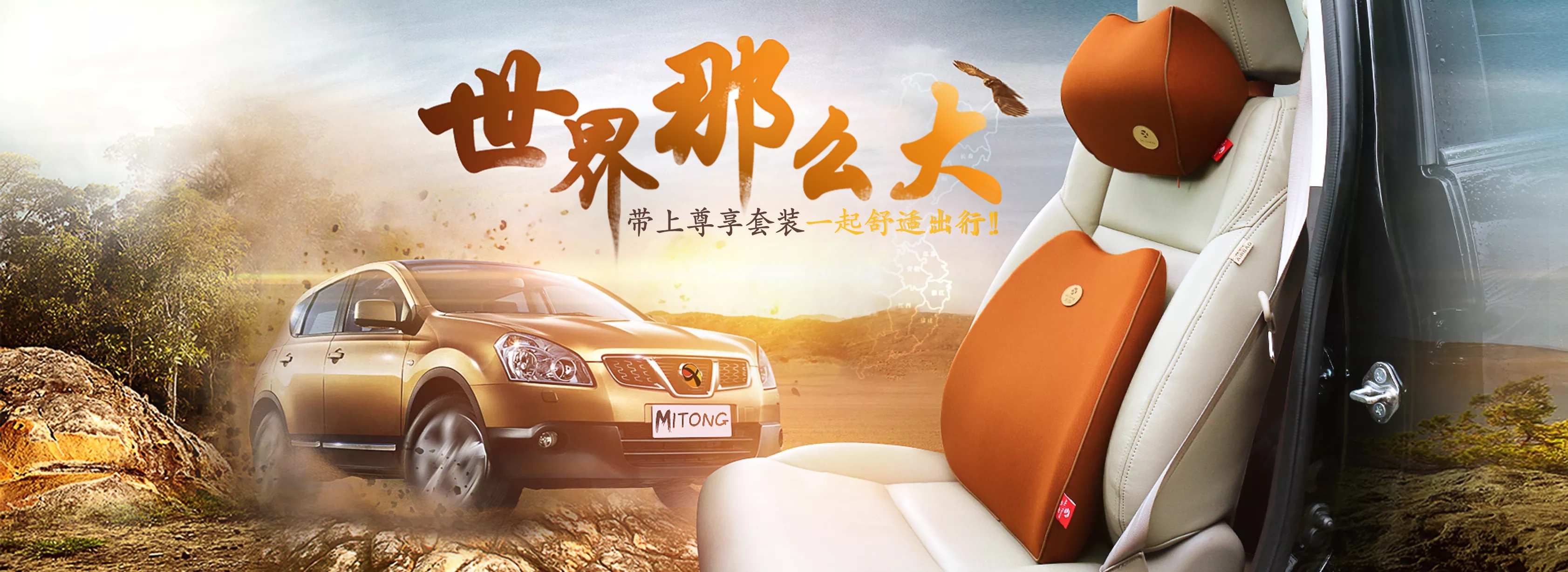 车头