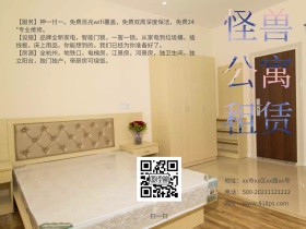房屋租赁公众号配图