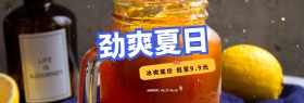 电商淘宝天猫夏季夏凉节全屏首页PSD海报