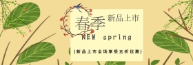简约服装促销淘宝banner