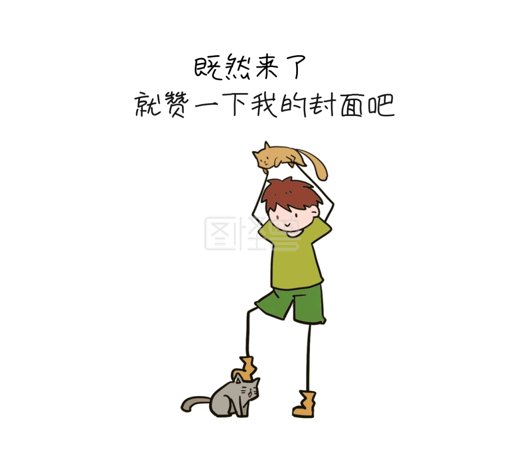 朋友圈封面 搞怪朋友圈封面文字就赞一下我的封面吧 可商用 图片素材