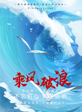 责任海报