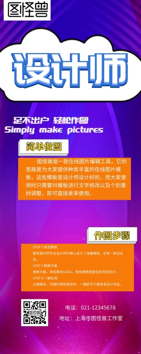 足不出户，轻松搞定海报营销长图 