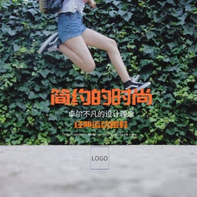 清新淡雅简约运动鞋促销活动主图直通车