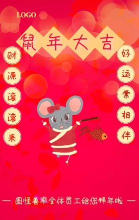 创意卡通财神到金猪新年春节对联春联海报