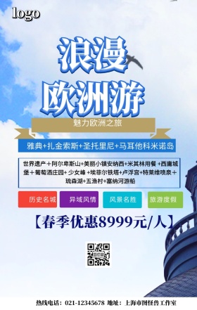 希腊背景图手机营销海报