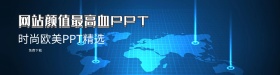 欧美精选ppt时尚矢量图banner