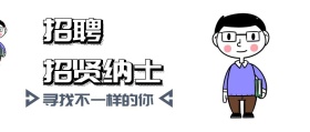 招聘精英企业封面