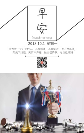 欧美风摄影十月早安日签