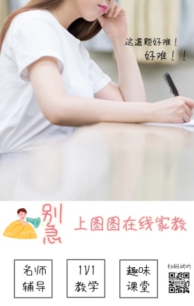网络在线培训教学课堂宣传手机海报
