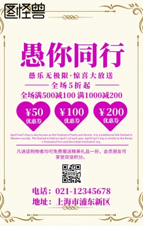 愚人节蓝色渐变促销海报