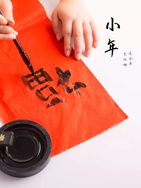 原创插画小年灶神祭灶节插画海报配图展板