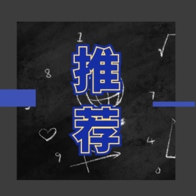 推荐 文艺简约公众号封面小图